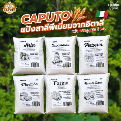 CAPUTO Farina Tipo "1" Soft Wheat 1kg