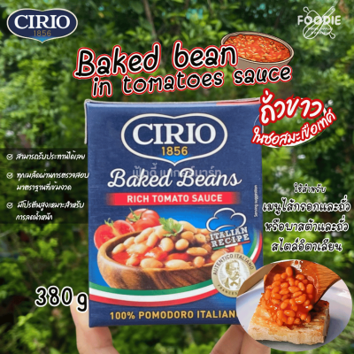 CIRIO Baked Bean TRK (ถั่วขาวในซอสมะเขือเทศ) 380g