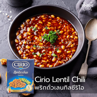 CIRIO Lentils (ถั่วเลนทิล) 380g
