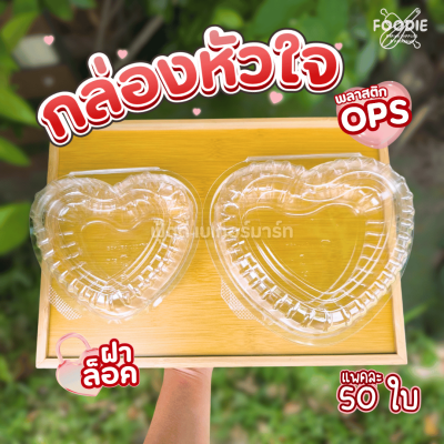 Sakura กล่องOPS L02 ล็อค 50ชิ้น