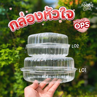 Sakura กล่องOPS L02 ล็อค 50ชิ้น