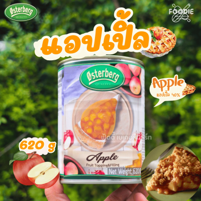 Osterberg ฟรุตท็อปปิ้ง & ฟิลลิ่ง แอปเปิ้ล 620g