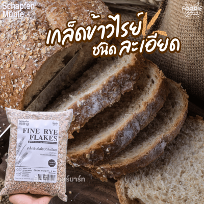 Schapfen muhle wheat flour T550 1kg