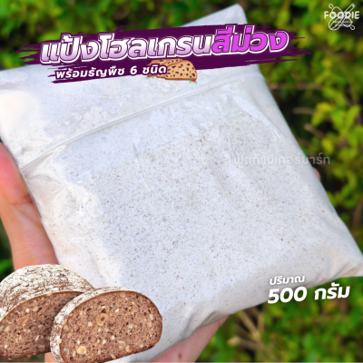 Backaldrin แบคคัลดริน เพอเพ่อมิกซ์ 500g