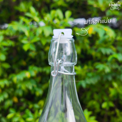 US ขวดแก้ว ฝาจุกล็อค 900ml