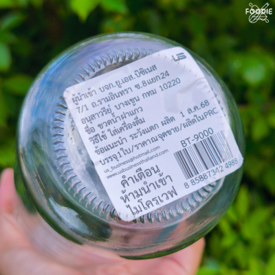 US ขวดแก้ว ฝาจุกล็อค 900ml