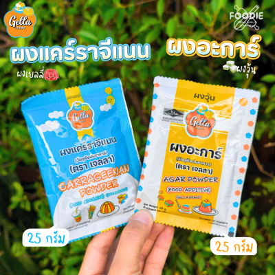 เจลลา ผงแคร์ราจีแนน 25g
