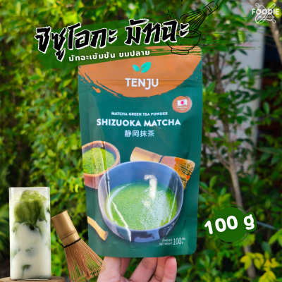 Tenju ชิซูโอกะ มัทฉะ 100g