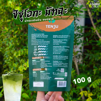 Tenju ชิซูโอกะ มัทฉะ 100g