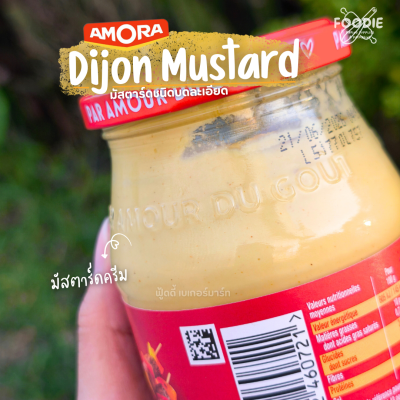 Amora Mustard Strong 430g