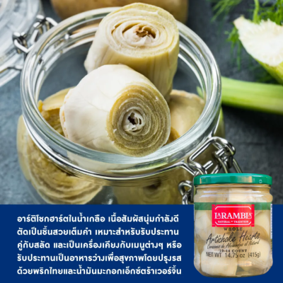 La Rambla Artichoke hearts 415g