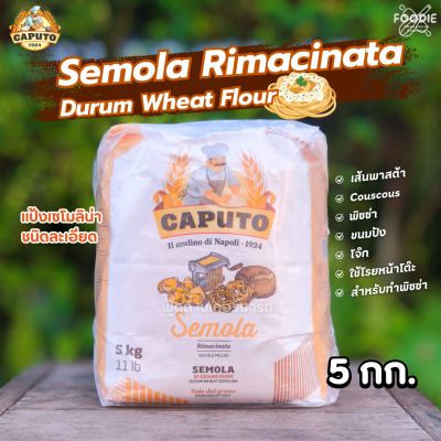 Caputo Semola Rimacinata 5kg