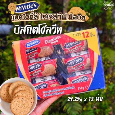 แมคไวตี้ส์ ไดเจสทีฟ มินิส์ 29.25gx12ห่อ