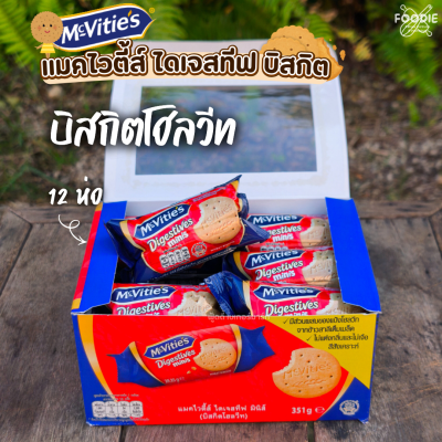 แมคไวตี้ส์ ไดเจสทีฟ โกโก้ 29.25gx12ห่อ