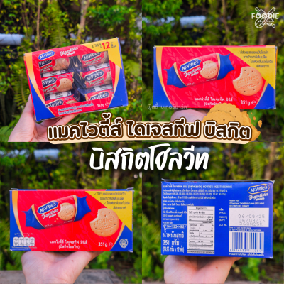 แมคไวตี้ส์ ไดเจสทีฟ โกโก้ 29.25gx12ห่อ
