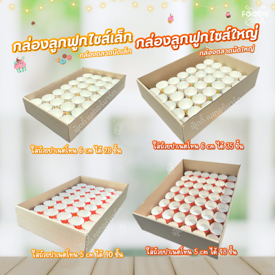SCP กล่องตลาดนัด ญ เจาะ x5 ใบ