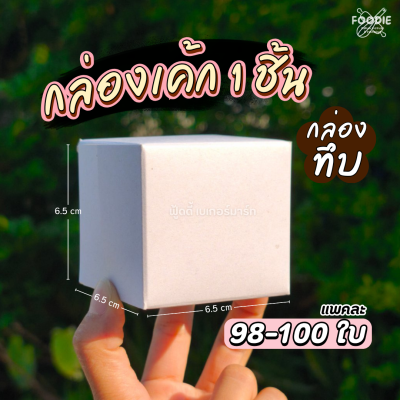 SCP กล่อง 1ชิ้น พิเศษ 100ใบ