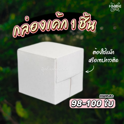 SCP กล่อง 1ชิ้น 100ใบ