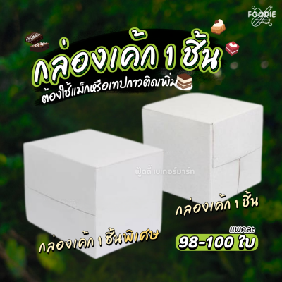 SCP กล่อง 1ชิ้น พิเศษ 100ใบ