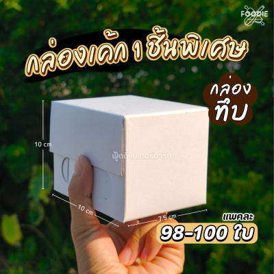 SCP กล่อง 1ชิ้น พิเศษ 100ใบ