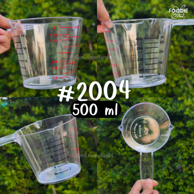 SRS ถ้วยตวงด้ามจับ (2004) 500ml