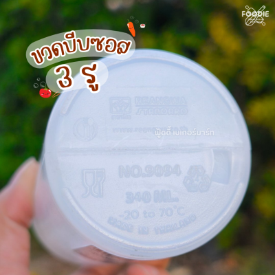 RW ขวดบีบซอส 3รู 12oz 9094+2