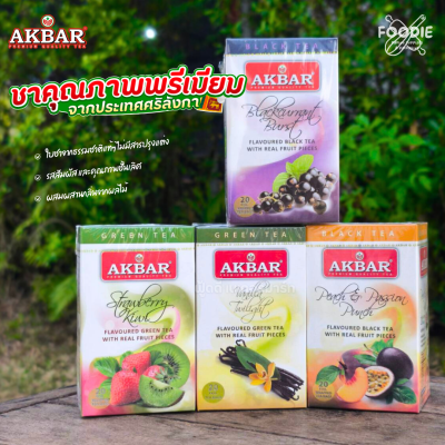 AKBAR ชาเขียวกลิ่นสตรอเบอร์รี่และกีวี่ 2gx20ซอง