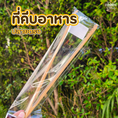 US ที่คีบอาหาร ไม้ ทรงตรง