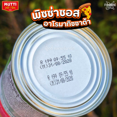 Mutti พิซซ่าซอส อาโรมาทิซซาต้า 400g
