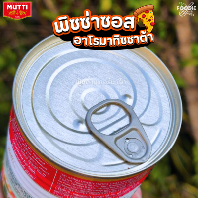 Mutti พิซซ่าซอส อาโรมาทิซซาต้า 400g