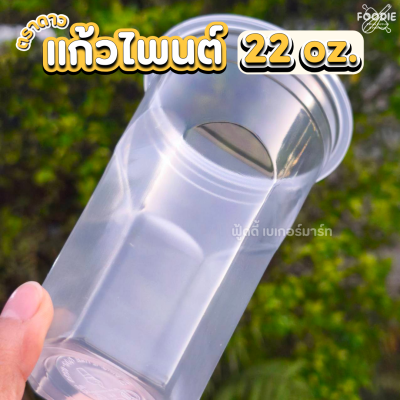 ตราดาว แก้วไพนต์ 22oz Ø95 50ใบ