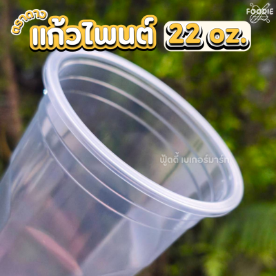 ตราดาว แก้วไพนต์ 22oz Ø95 50ใบ
