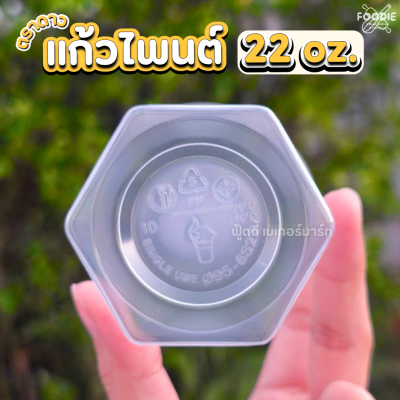 ตราดาว แก้วไพนต์ 22oz Ø95 50ใบ