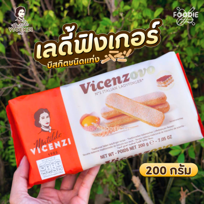 วิเชนซี วิเซนโซโว เลดี้ ฟิงเกอร์ส 200g
