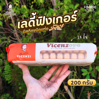 วิเชนซี วิเซนโซโว เลดี้ ฟิงเกอร์ส 200g