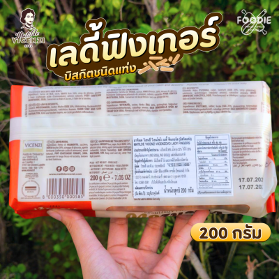 วิเชนซี วิเซนโซโว เลดี้ ฟิงเกอร์ส 200g