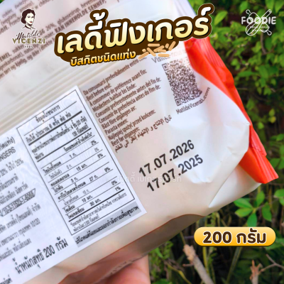 วิเชนซี วิเซนโซโว เลดี้ ฟิงเกอร์ส 200g