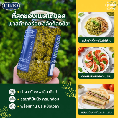 CIRIO Pesto Sauce 190g