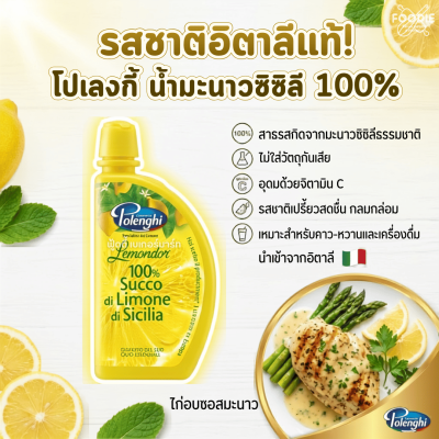 Polenghi Lemon Juice Premium 125ml