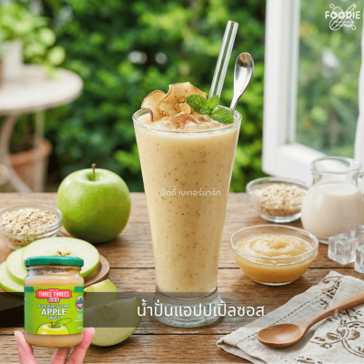 Three Threes Apple Sauce 250g
