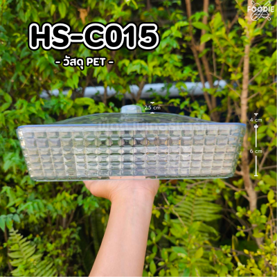 HS C015 ถาดเหลี่ยม+ฝา 27.5 x 27.5cm