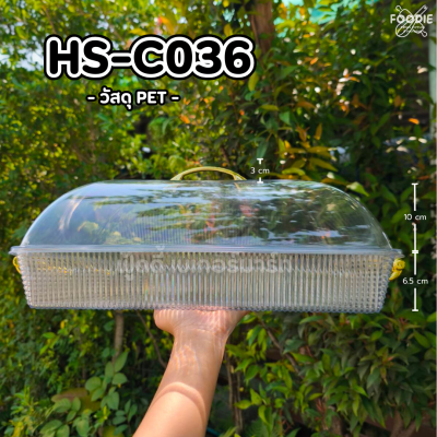 HS C036 ถาดเหลี่ยม+ฝา 40 x 28cm