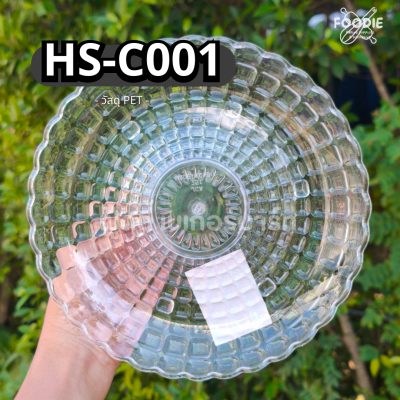 HS C001 ถาดกลม+ฝา D 21cm