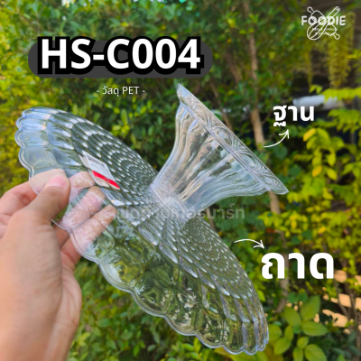 HS C004 ถาดกลม+ฝา D 36cm