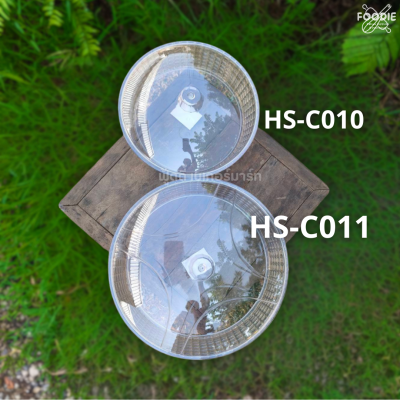 HS C011 ถาดกลม+ฝา D30.5cm