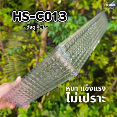 HS C013 ถาดเหลี่ยม+ฝา 40.5 x 27.5cm
