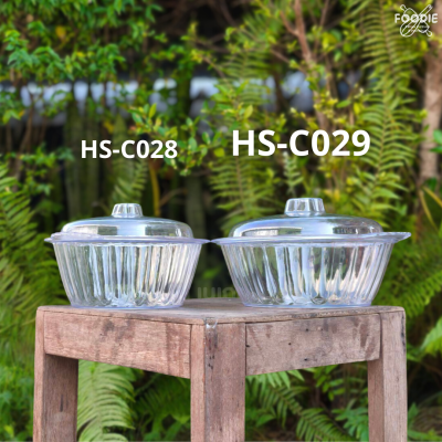 HS C028 ถาดกลม+ฝา D23.8cm