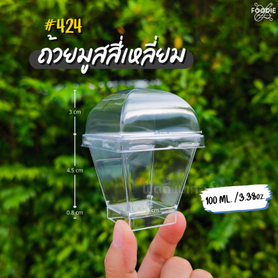 PFP ถ้วยมูส 424+ฝาโดม 25ชุด
