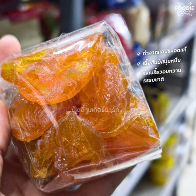 แอพริคอตอบแห้ง 1kg