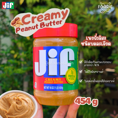 JIF จิฟ ครีมมี่พีนัทบัตเตอร์ 454g